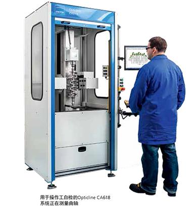 軸類光學(xué)測量機具備哪些應(yīng)用優(yōu)勢？