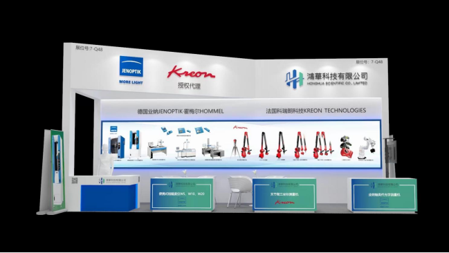 邀請函！鴻華科技有限公司邀您蒞臨2022 ITES深圳工業(yè)展