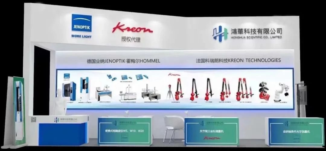 鴻華科技有限公司誠邀您蒞臨2023DME東莞國際機床展！