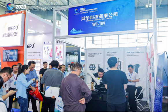 雙城聯(lián)展 鴻華科技有限公司參展江門先進(jìn)制造業(yè)博覽會&長沙智博會完美收官！